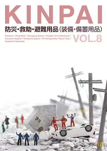 Disaster Prevention Catalog