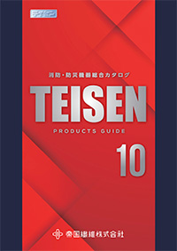 総合カタログ TEISEN9