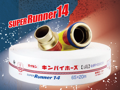 Super Runner 14