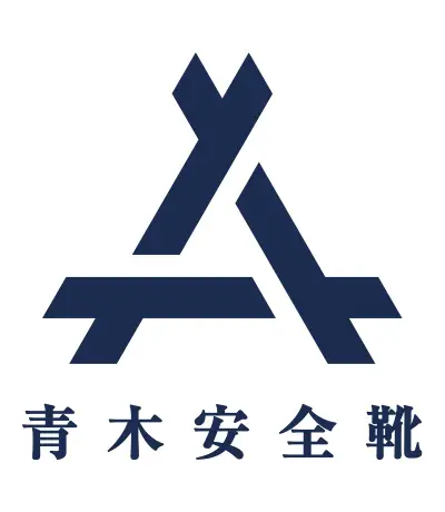 青木安全靴 ロゴマーク
