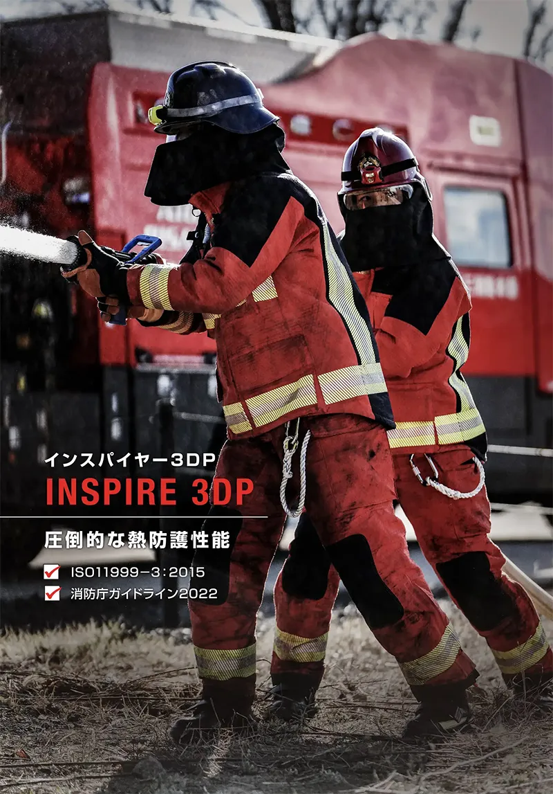 インスパイヤー3DP