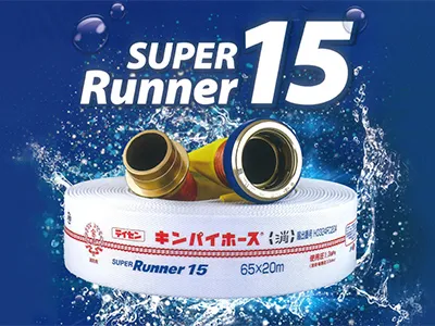 Super Runner 15