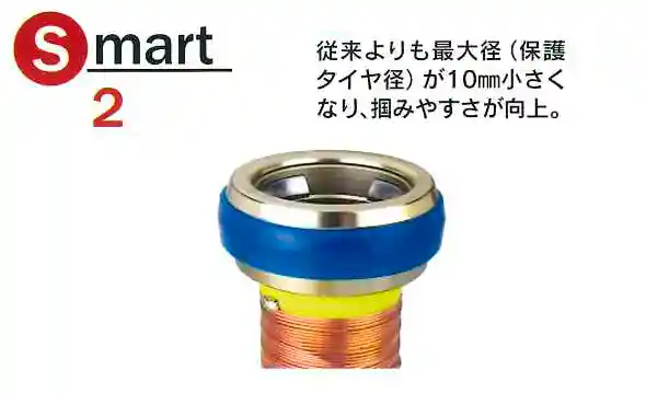 スマート機構②