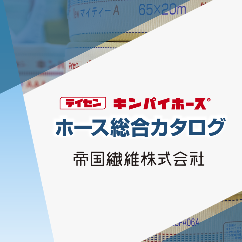 カタログ一覧ページへ