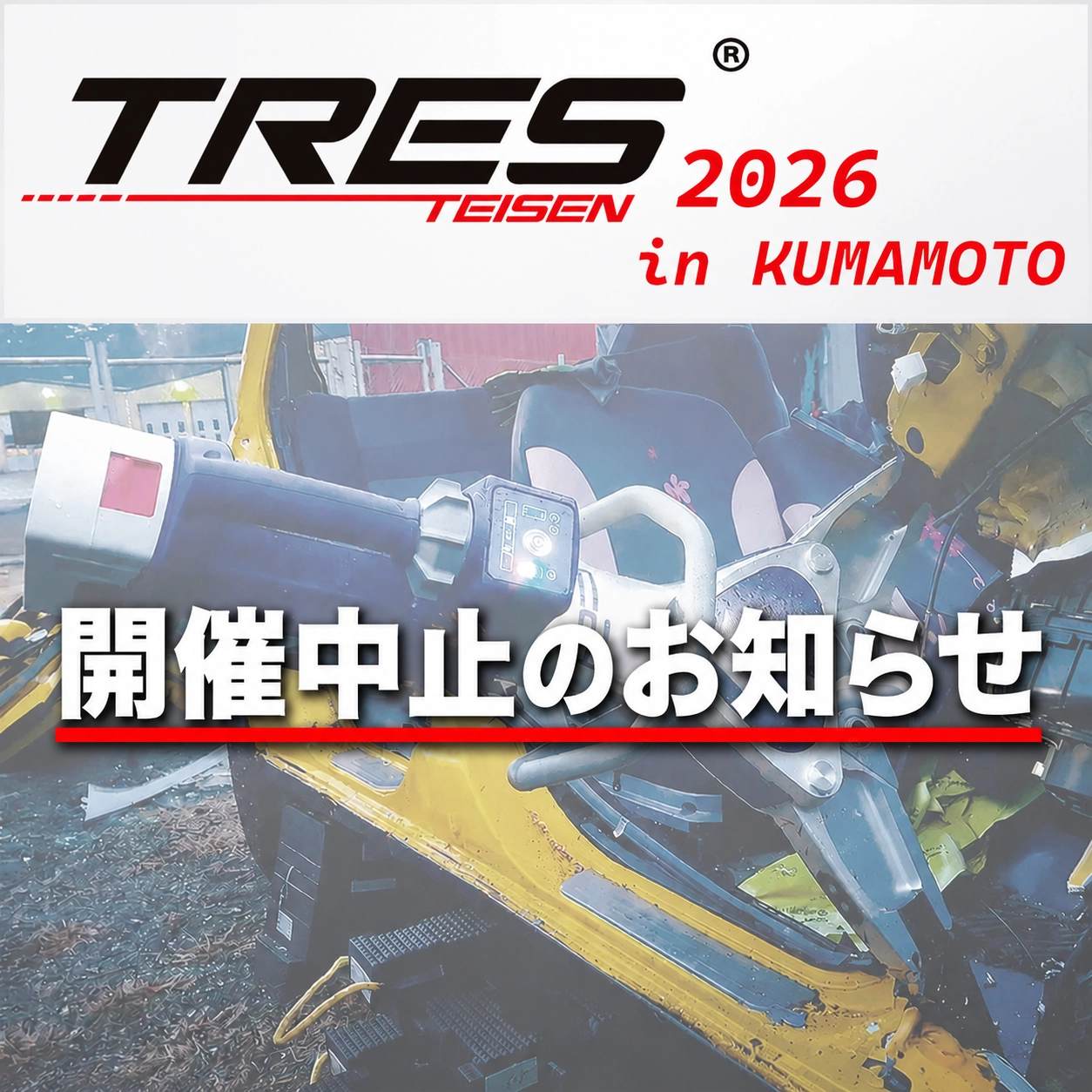 TresKumamoto案内